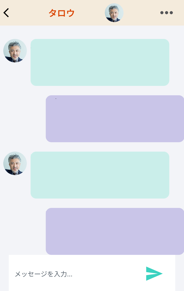メッセージ画面のスクリーンショット