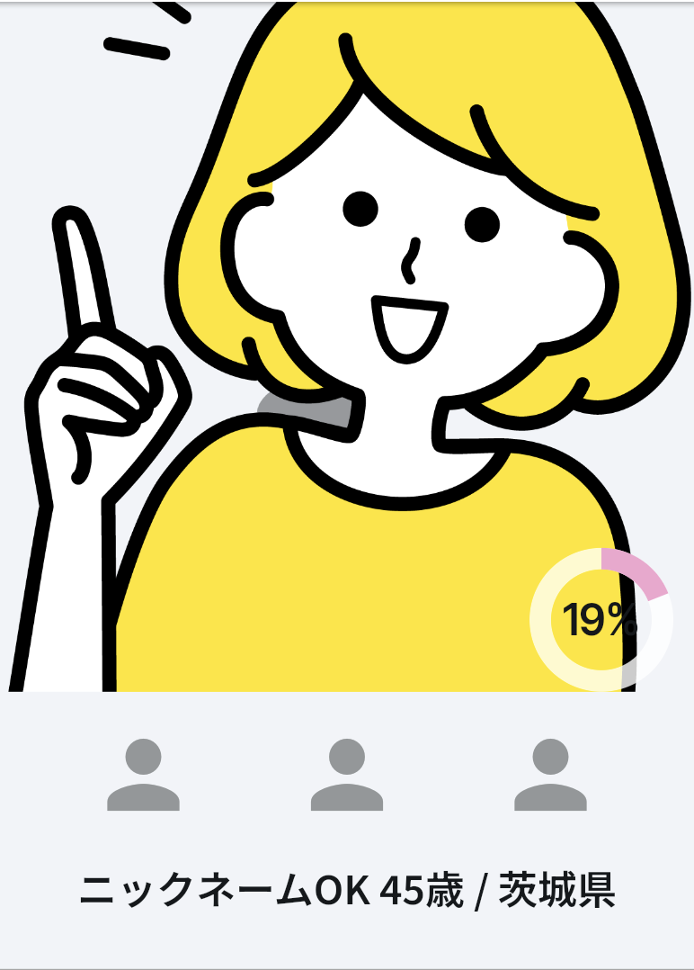 ニックネームOKのイラスト